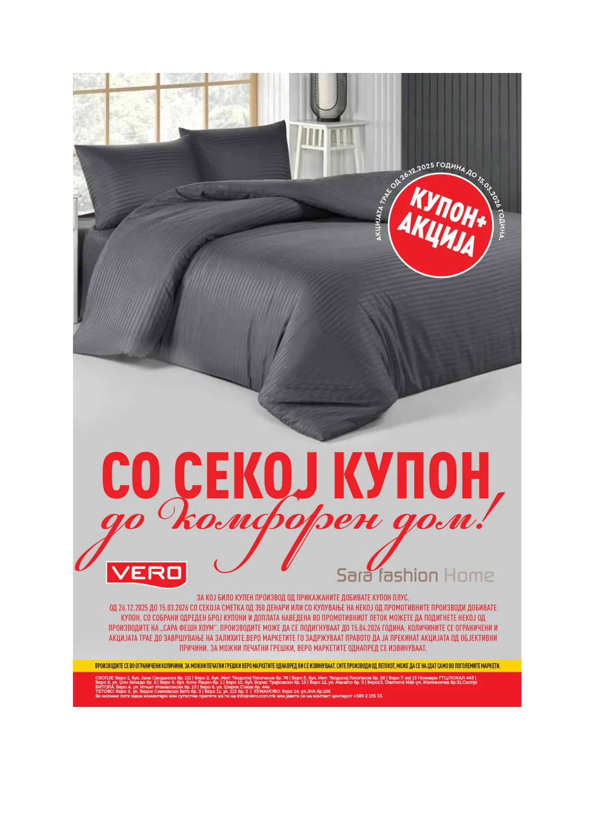 ВЕРО КАТАЛОГ страница 44