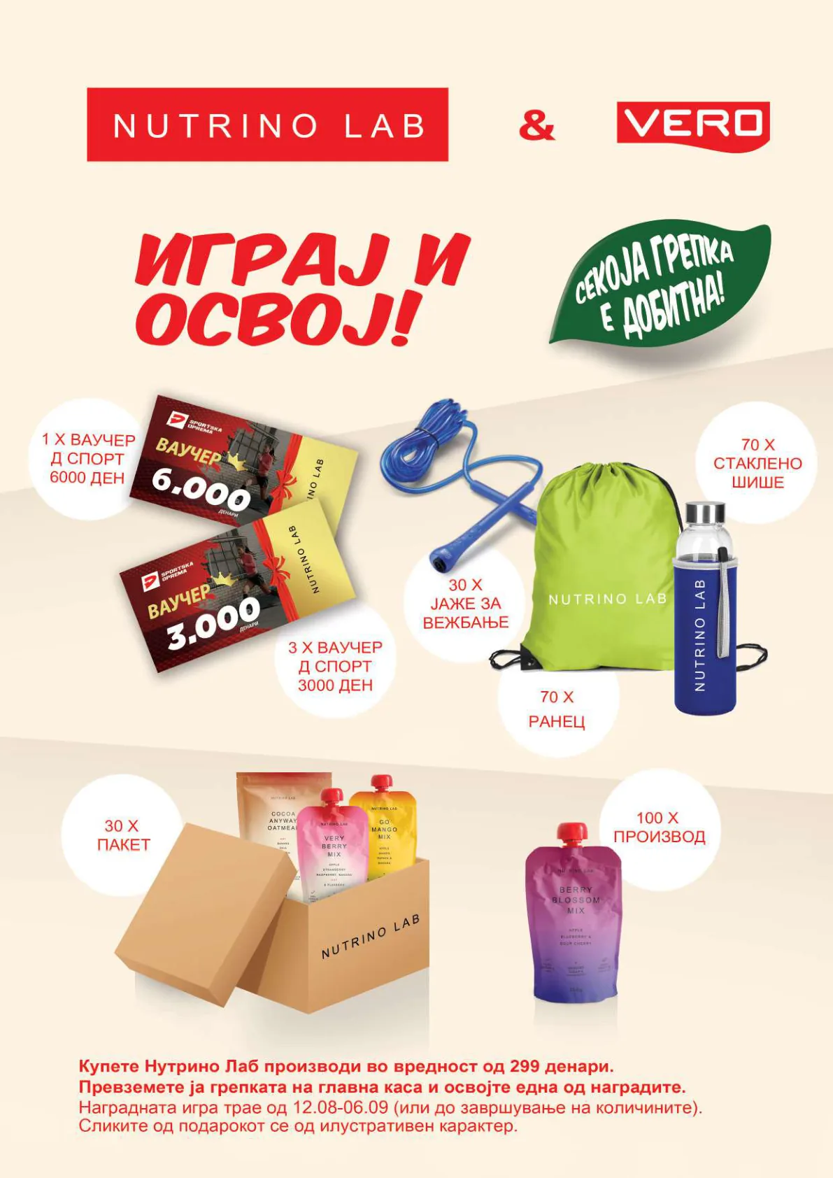 СЕКОГАШ НАЈДОБРОТО ЗА ВАС страница 15