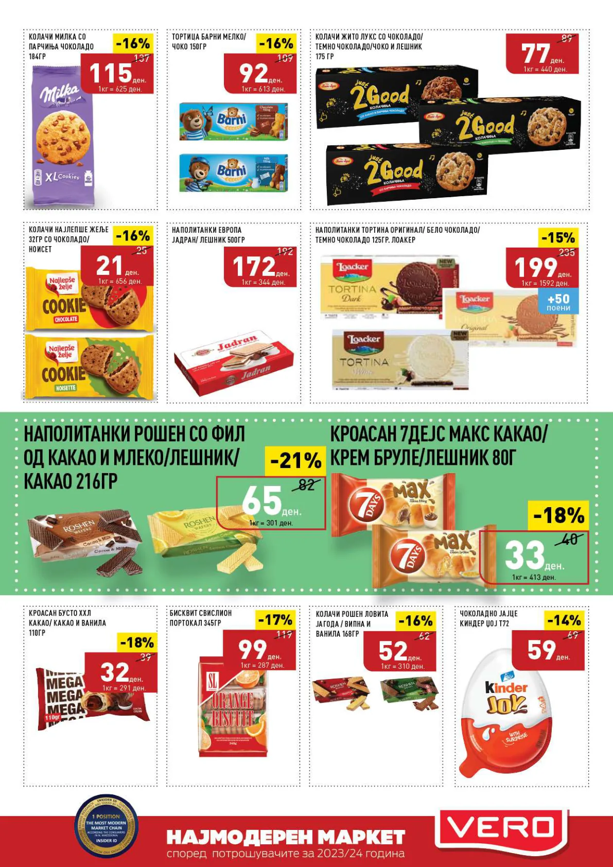СЕКОГАШ НАЈДОБРОТО ЗА ВАС страница 19
