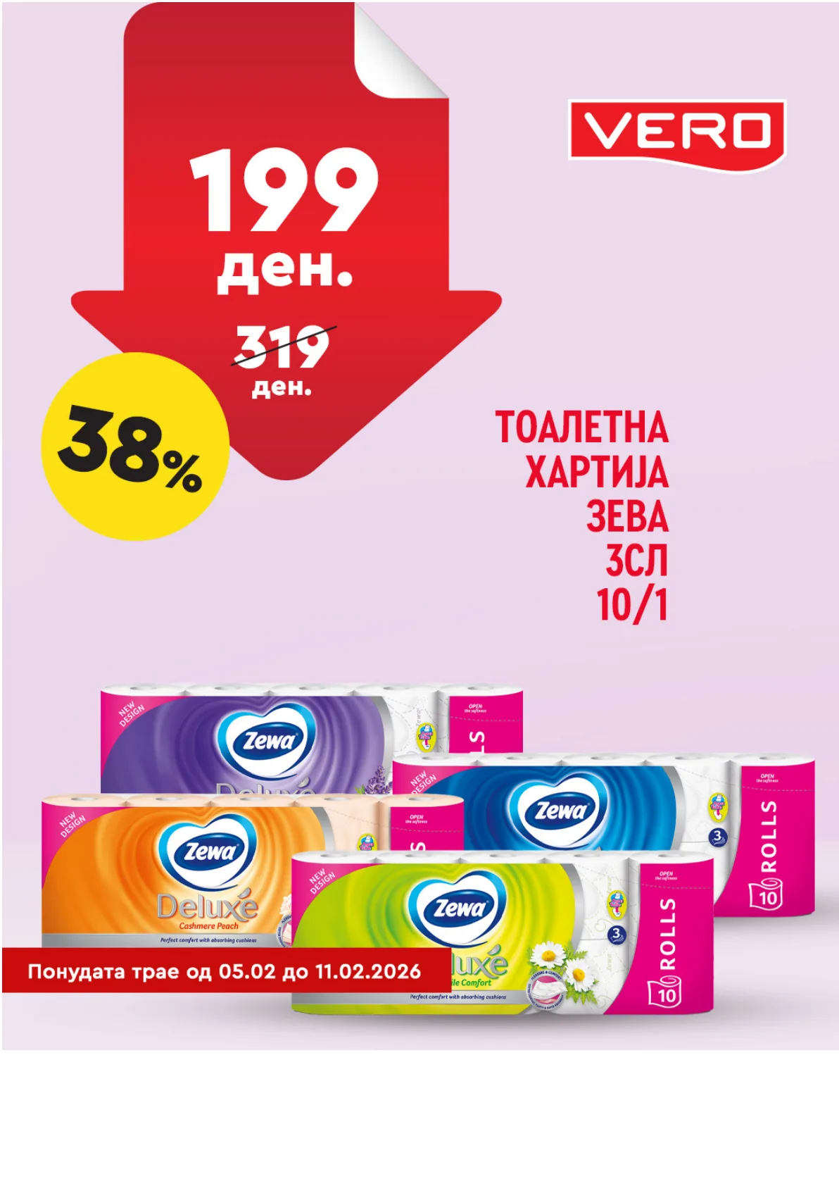 ВЕРО - НЕДЕЛНА АКЦИЈА страница 33