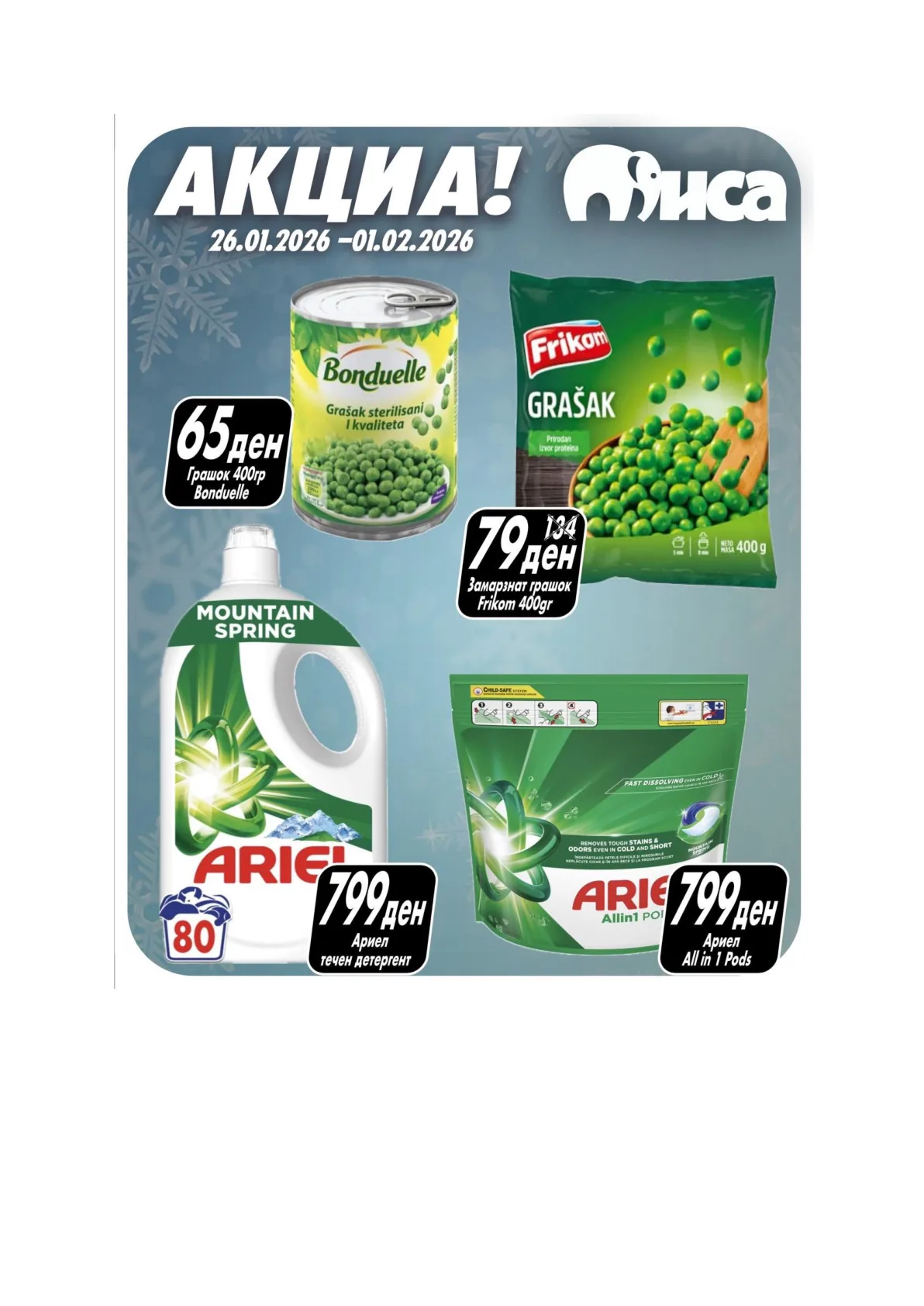 МИСА КАТАЛОГ страница 4