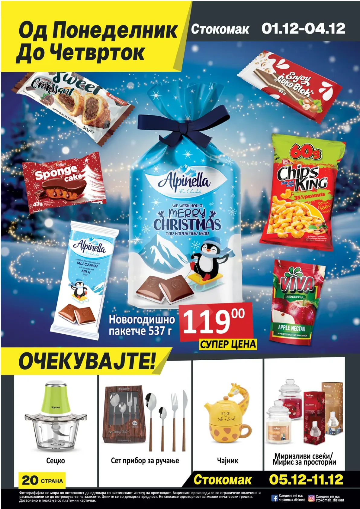 Stokomak (2025-11-28 - 2025-12-04) Stokomak - 28.11.2025 - 04.12.2025 страница 21