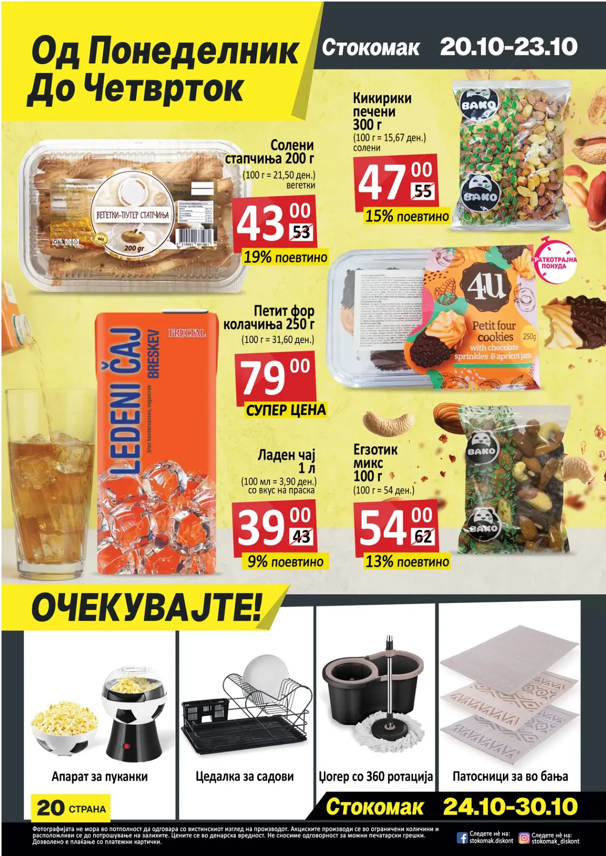 Stokomak (2025-10-17 - 2025-10-23) STOKOMAK 17.10.2025 - 23.10.2025 страница 22
