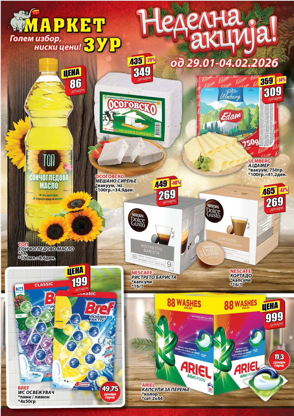 ЗУР КАТАЛОГ