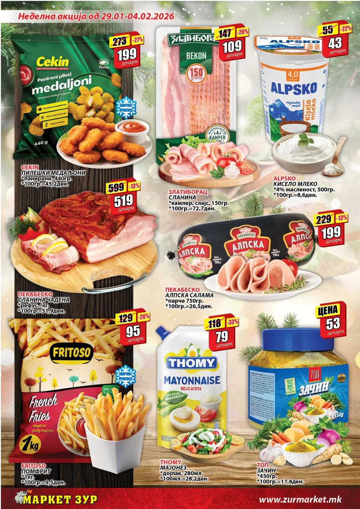 ЗУР КАТАЛОГ страница 2