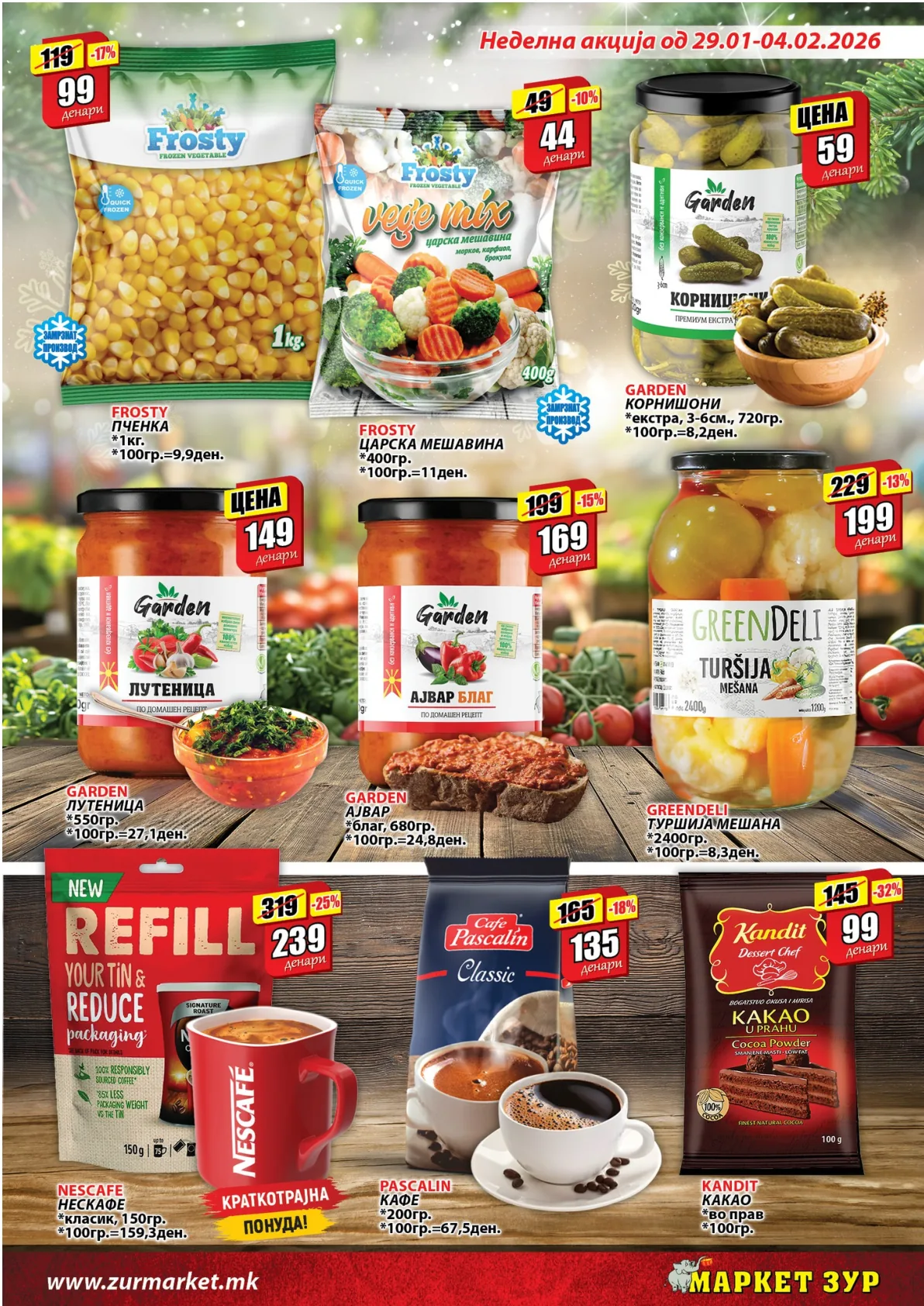 ЗУР КАТАЛОГ страница 5