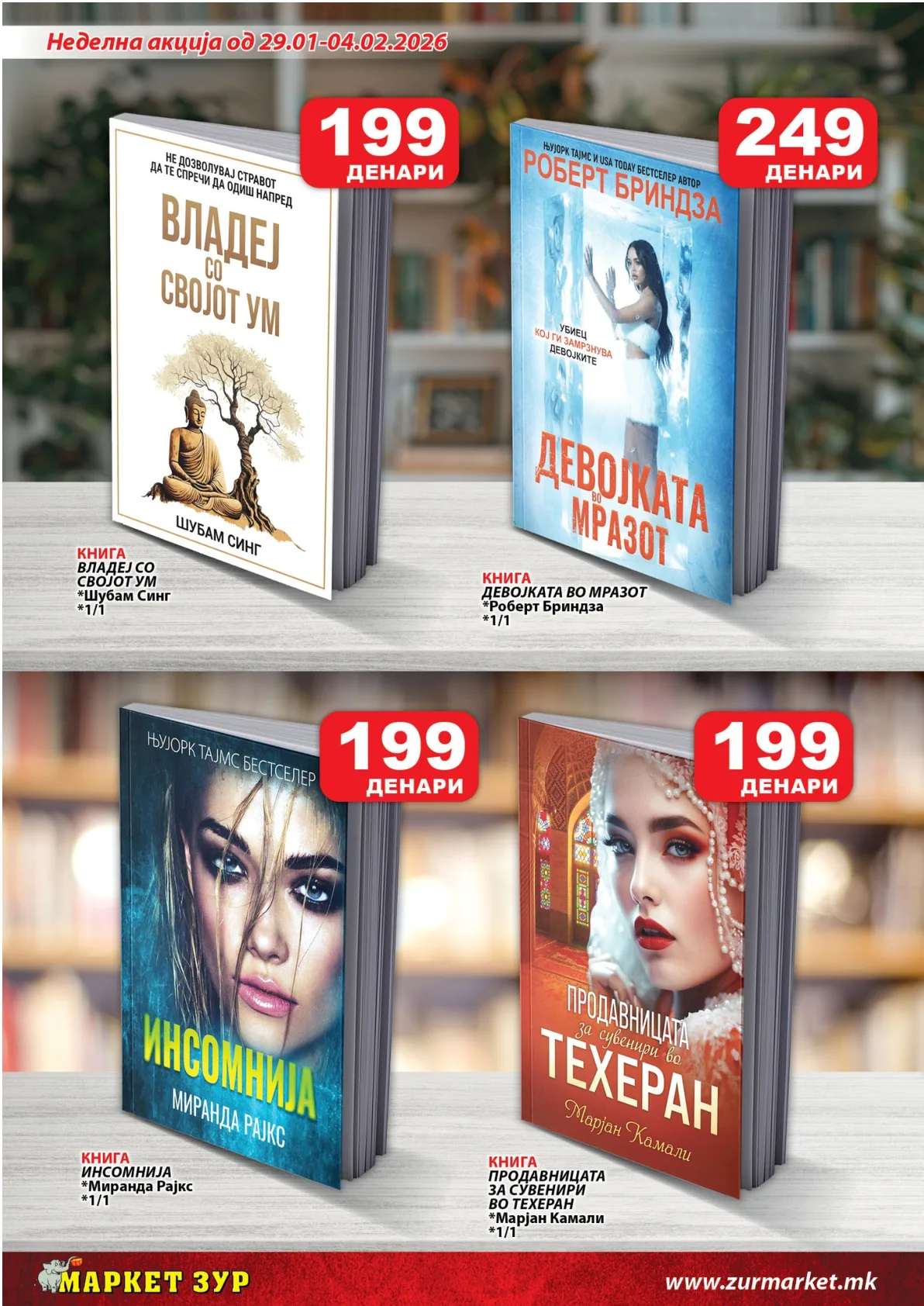 ЗУР КАТАЛОГ страница 10