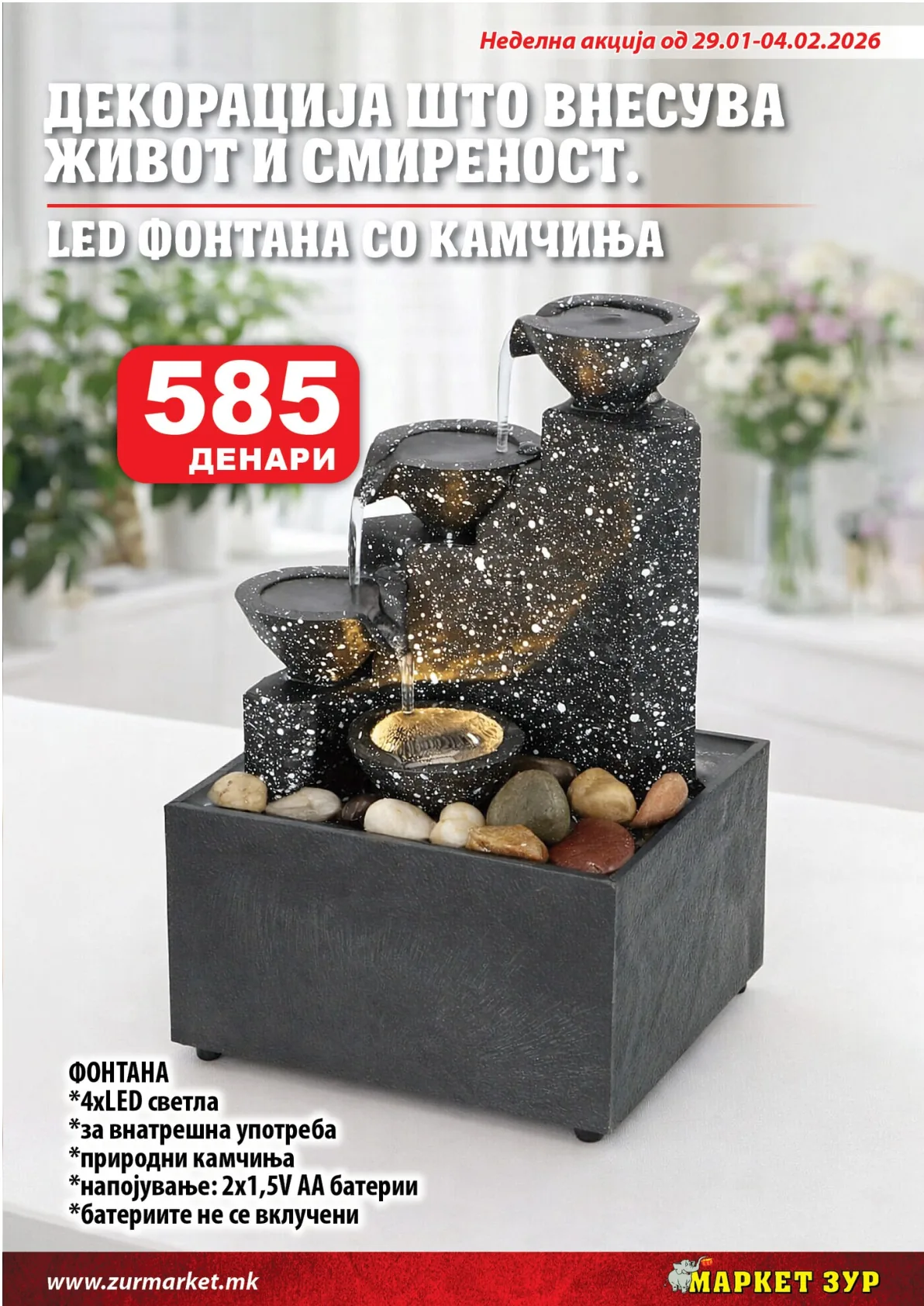 ЗУР КАТАЛОГ страница 11