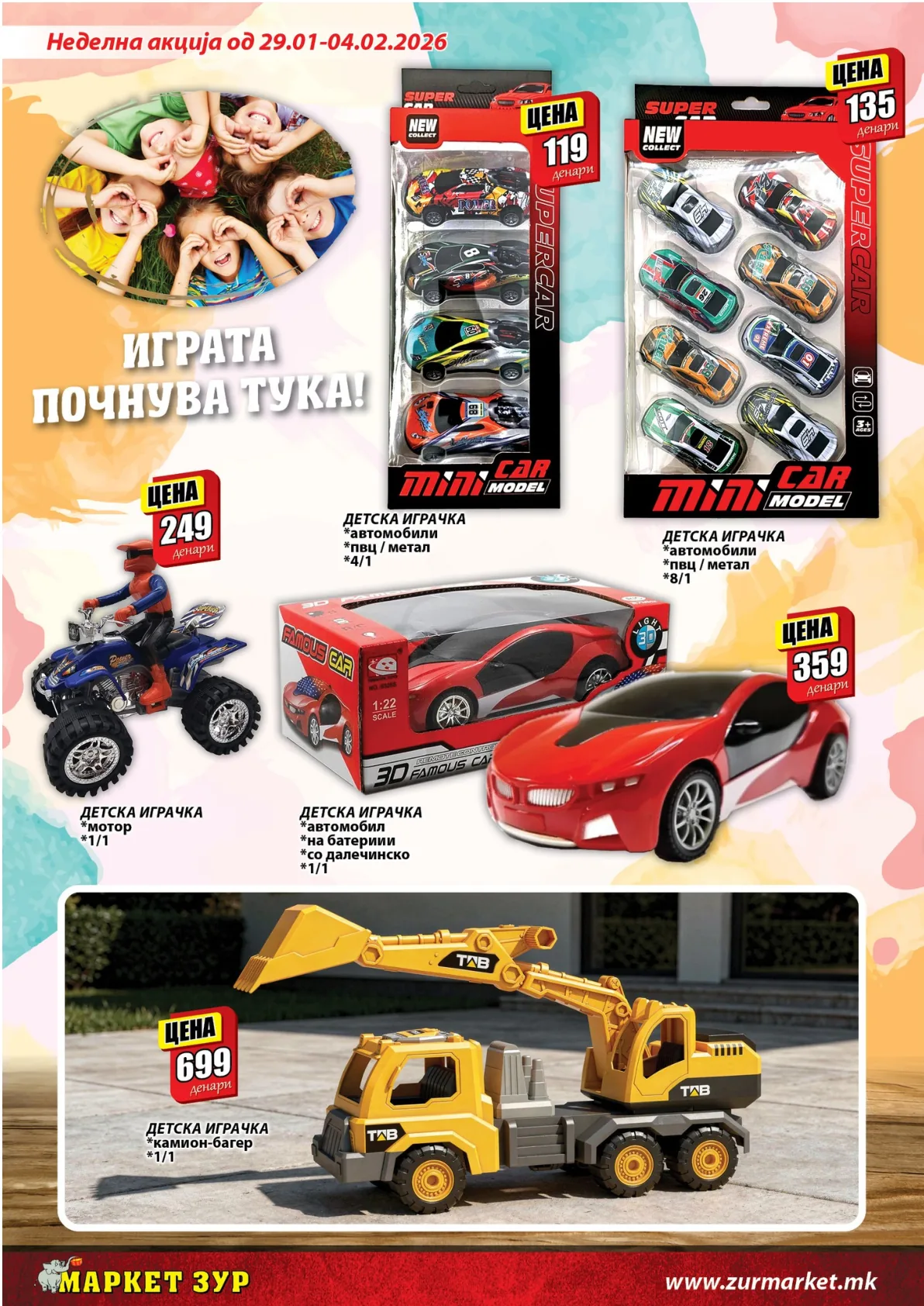 ЗУР КАТАЛОГ страница 12