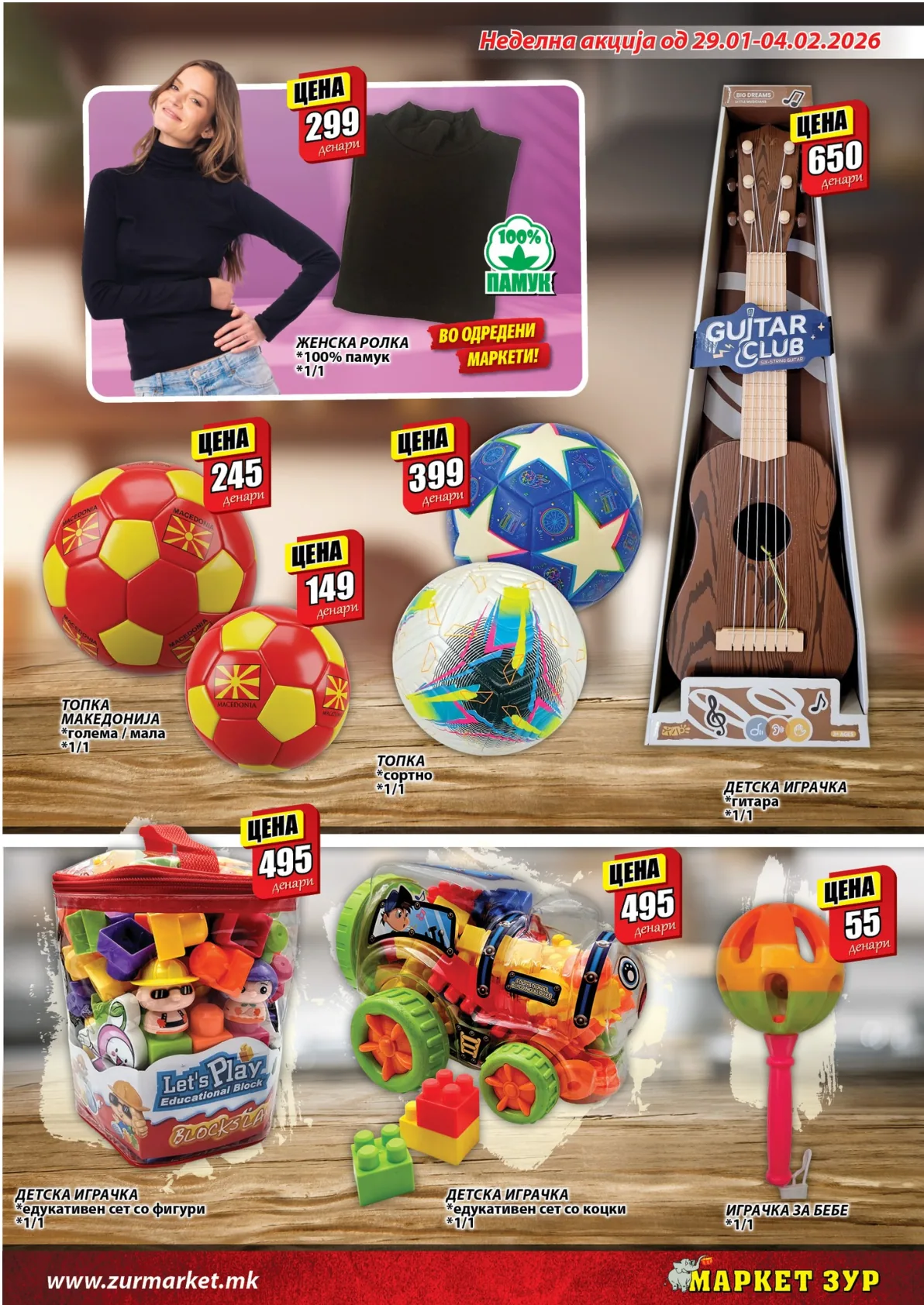 ЗУР КАТАЛОГ страница 13