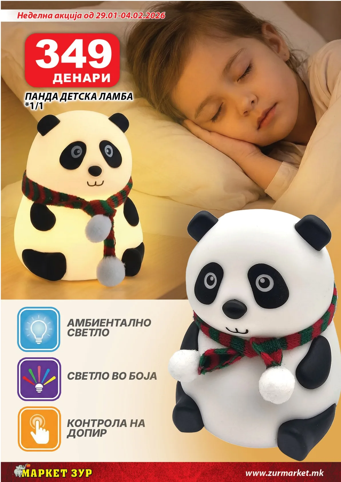 ЗУР КАТАЛОГ страница 14