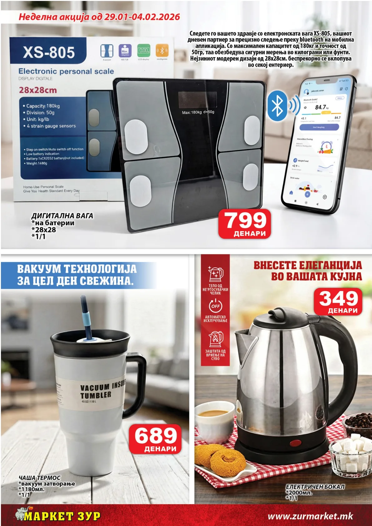 ЗУР КАТАЛОГ страница 16