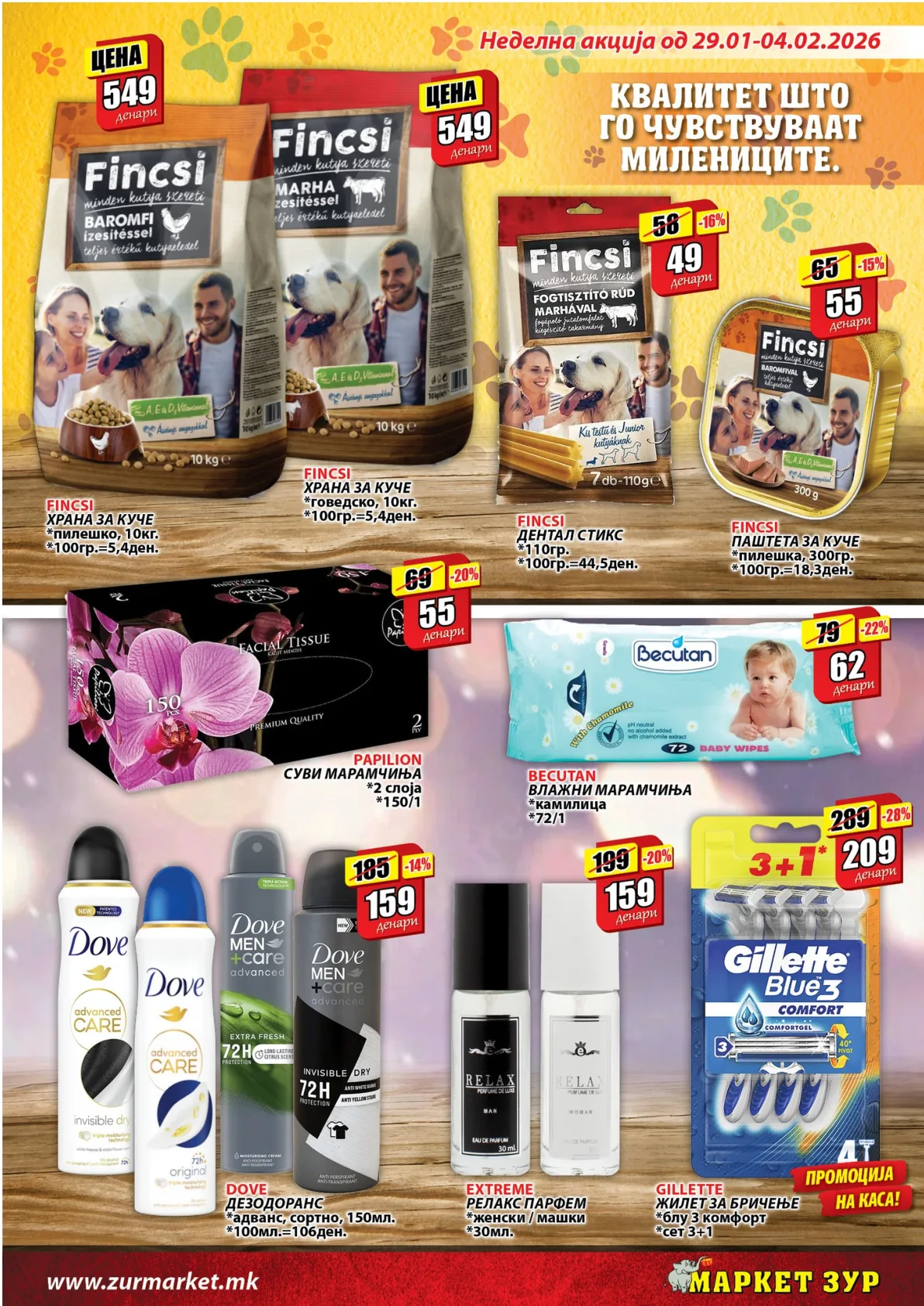 ЗУР КАТАЛОГ страница 17