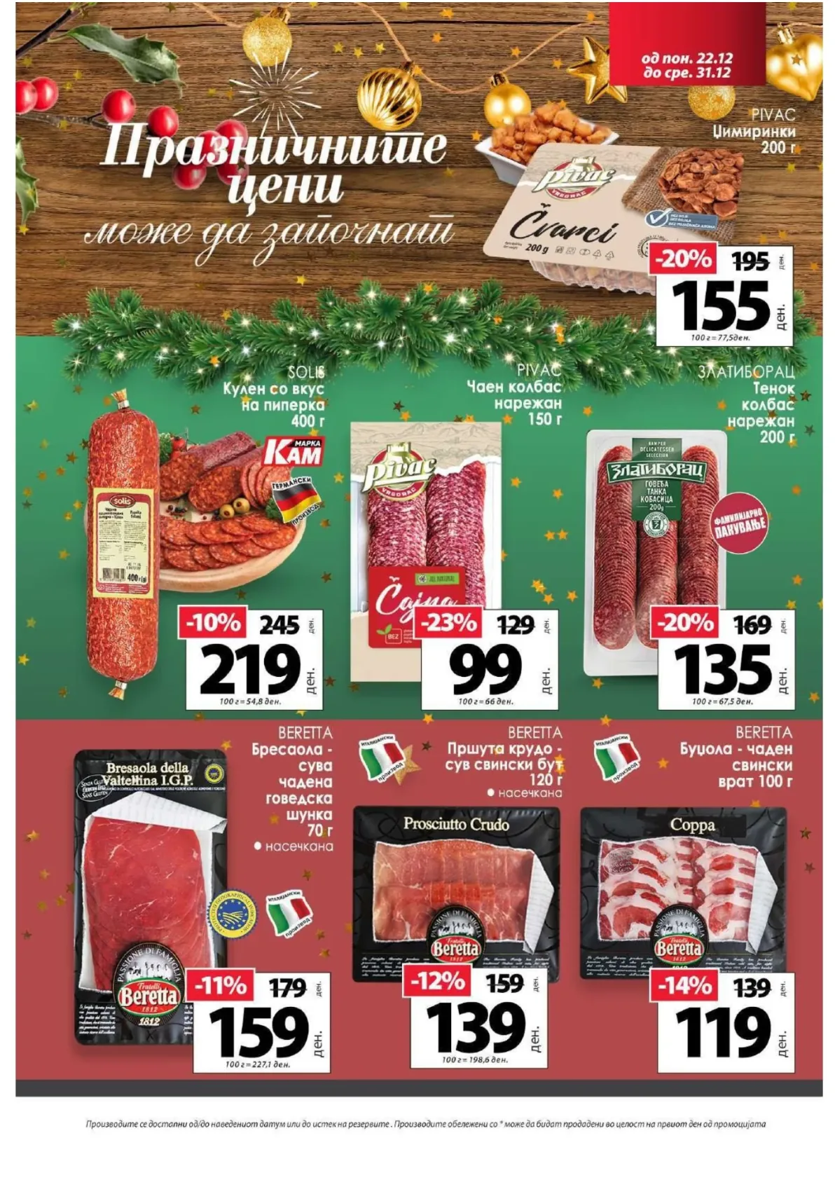 Kam (2025-12-22 - 2025-12-31) KAM - 22.12.2025 - 31.12.2025 страница 2