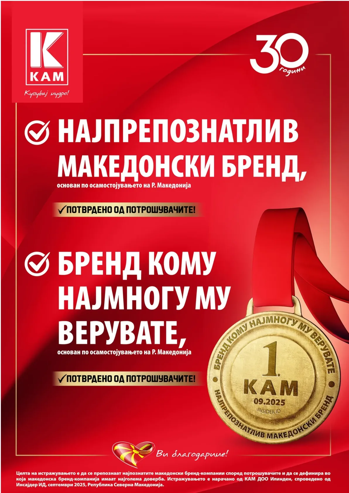 Kam (2025-12-01 - 2025-12-07) KAM - 01.12.2025 - 07.12.2025 страница 18