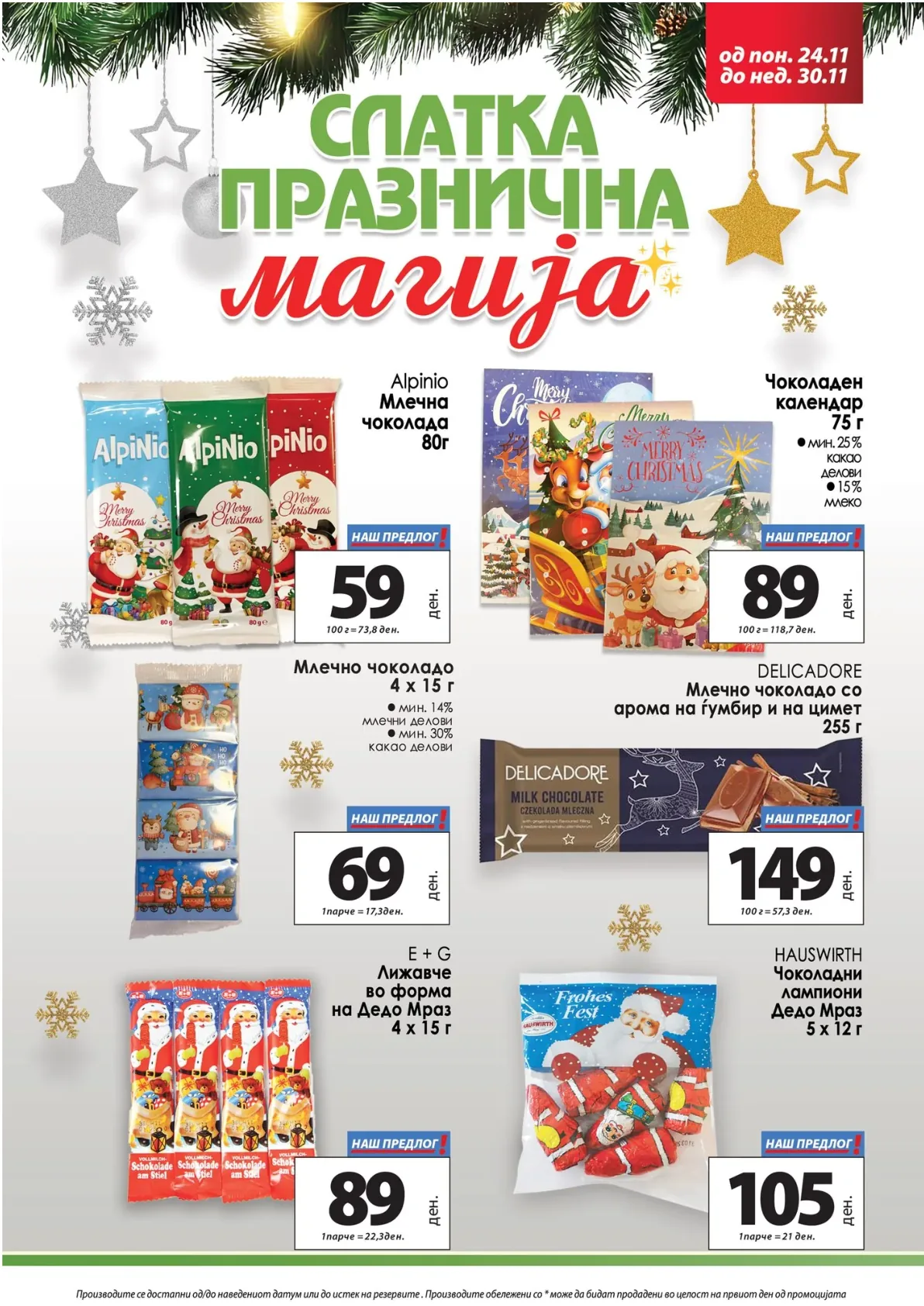 Kam (2025-11-24 - 2025-11-30) KAM 24.11.2025 - 30.11.2025 страница 4