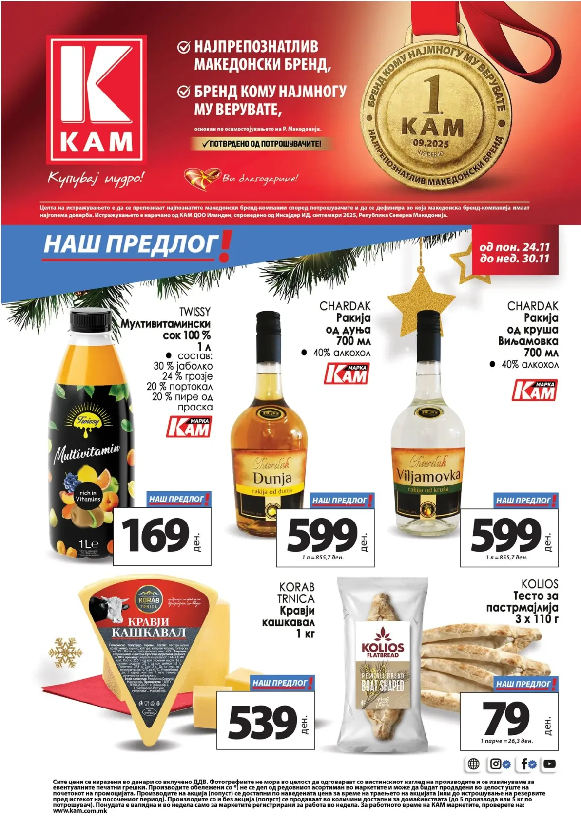 Kam (2025-11-24 - 2025-11-30) KAM 24.11.2025 - 30.11.2025 страница 10