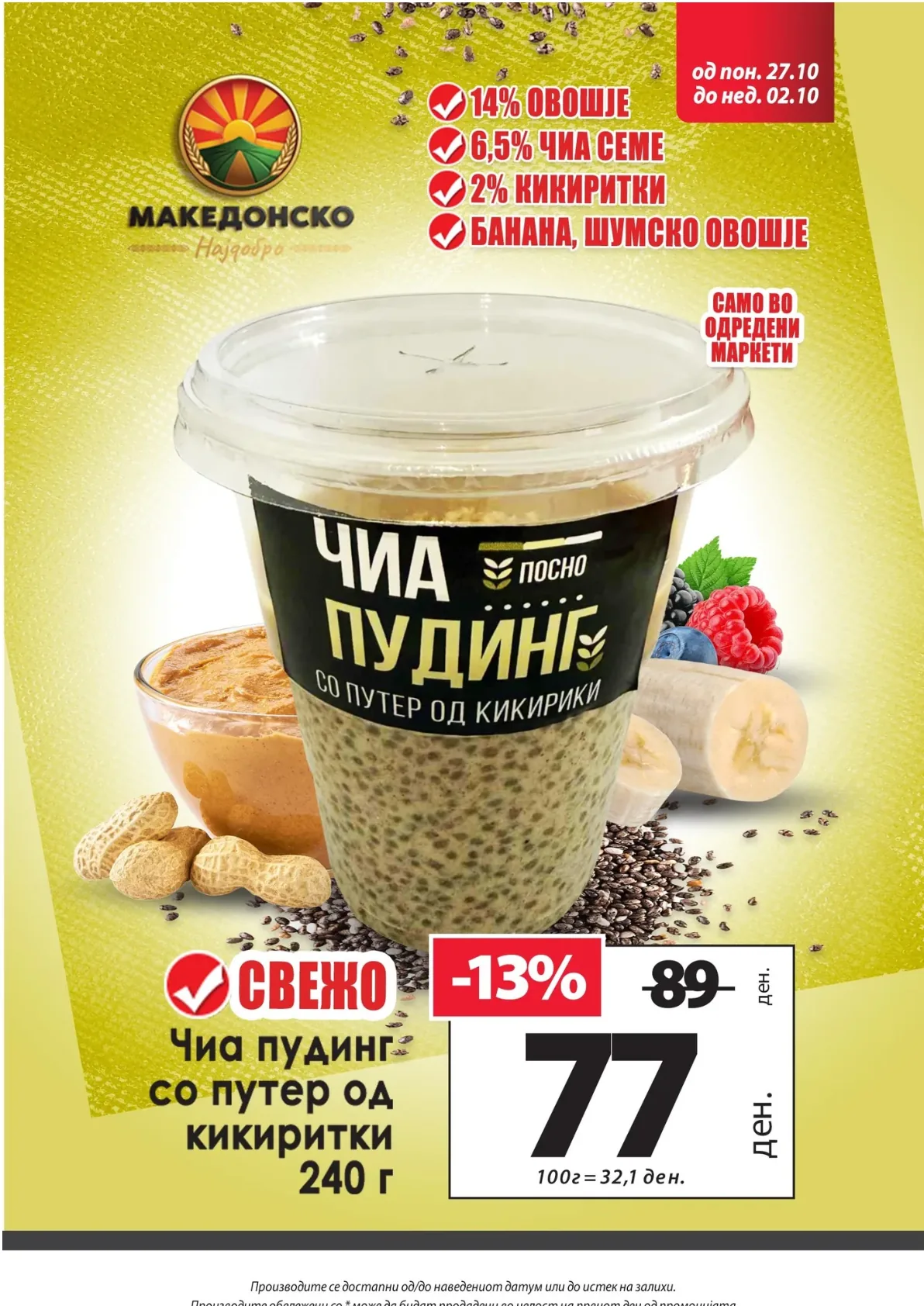 Kam (2025-10-27 - 2025-11-02) KAM 27.10.2025 - 02.11.2025 страница 4