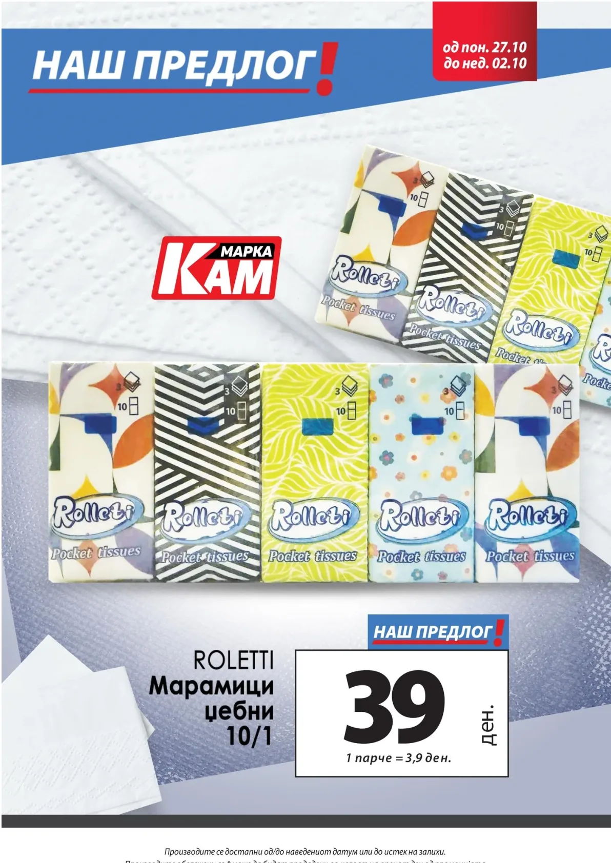 Kam (2025-10-27 - 2025-11-02) KAM 27.10.2025 - 02.11.2025 страница 15