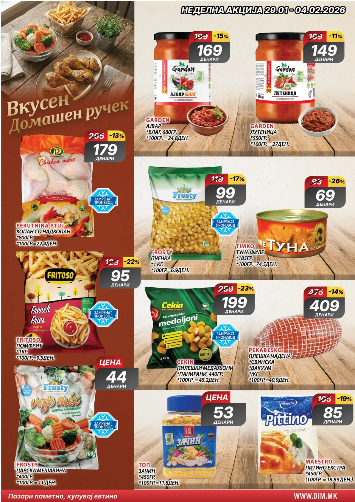 ДИМ КАТАЛОГ страница 2