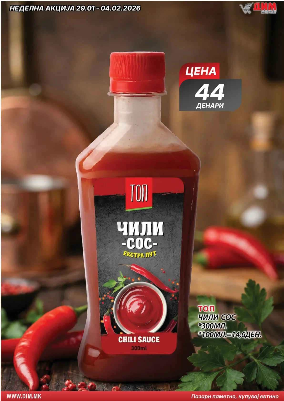 ДИМ КАТАЛОГ страница 3