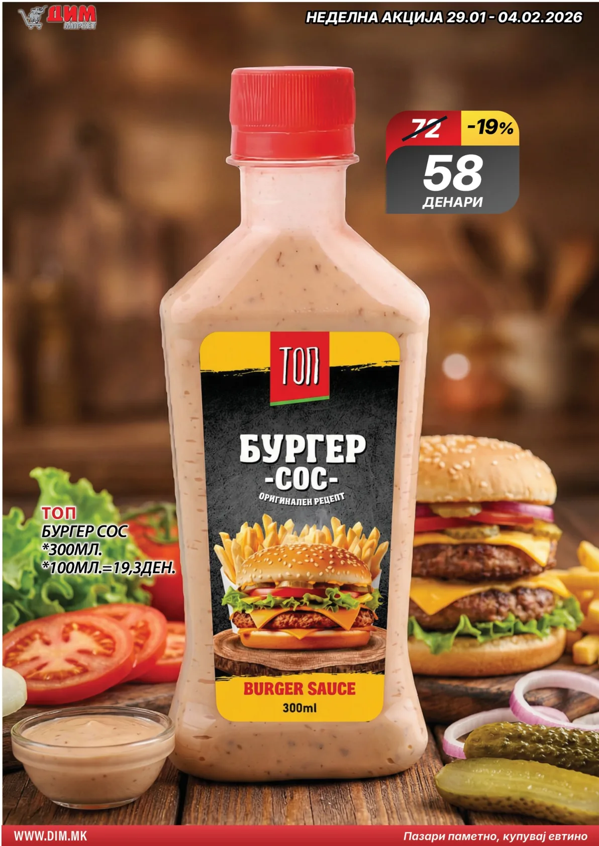 ДИМ КАТАЛОГ страница 4