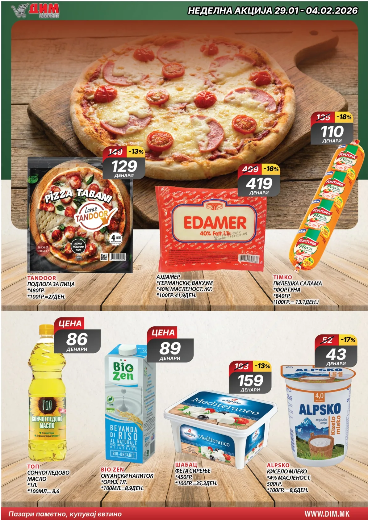 ДИМ КАТАЛОГ страница 6