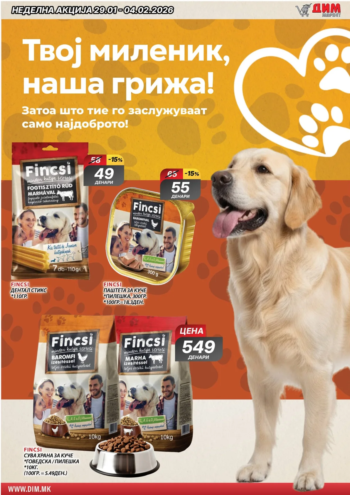 ДИМ КАТАЛОГ страница 7