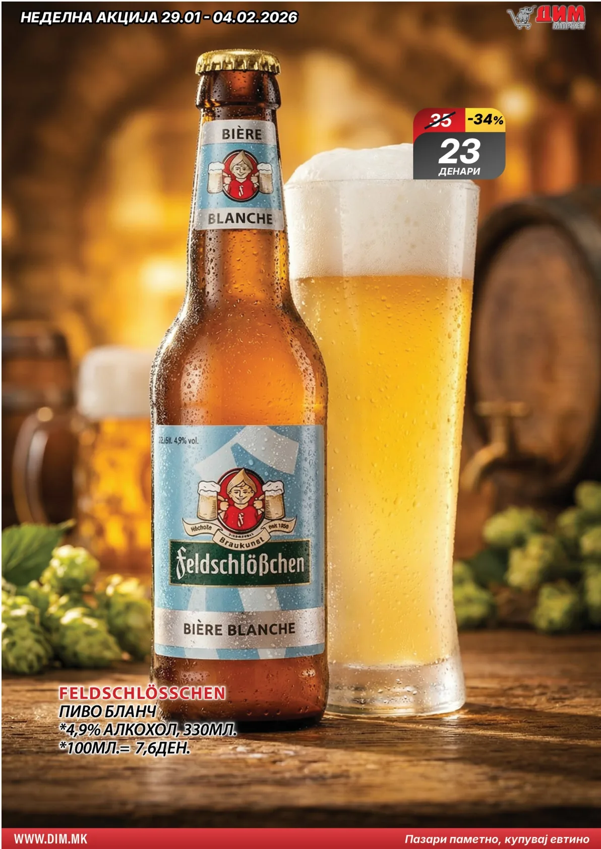 ДИМ КАТАЛОГ страница 8