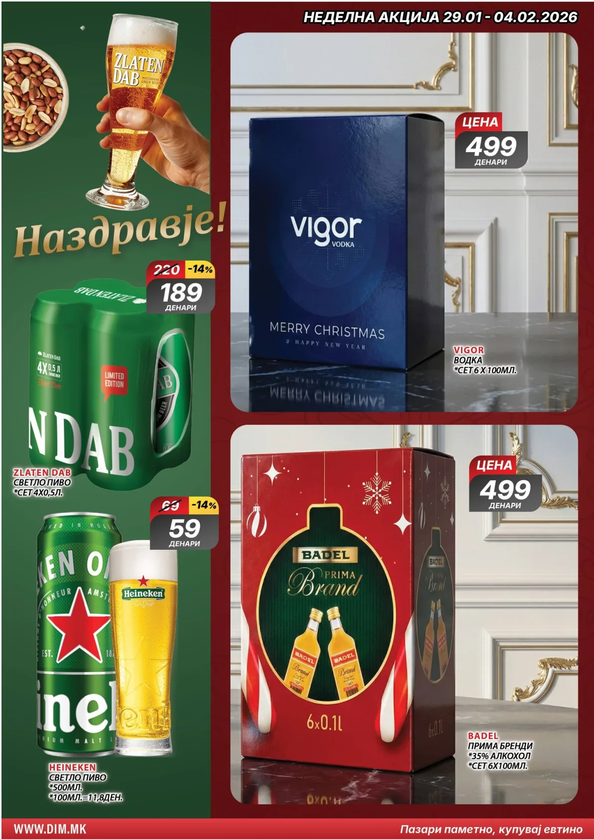 ДИМ КАТАЛОГ страница 9