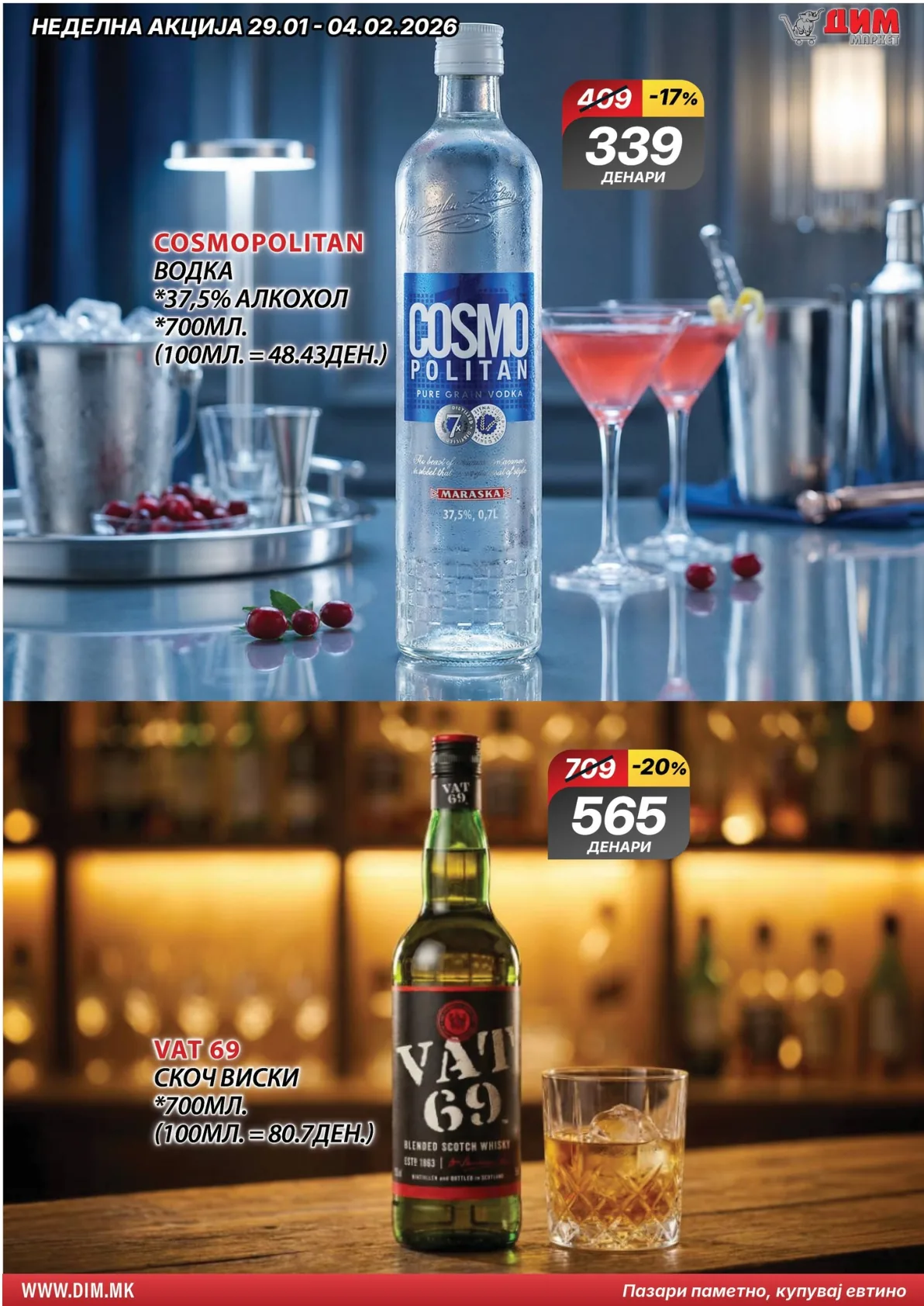 ДИМ КАТАЛОГ страница 10