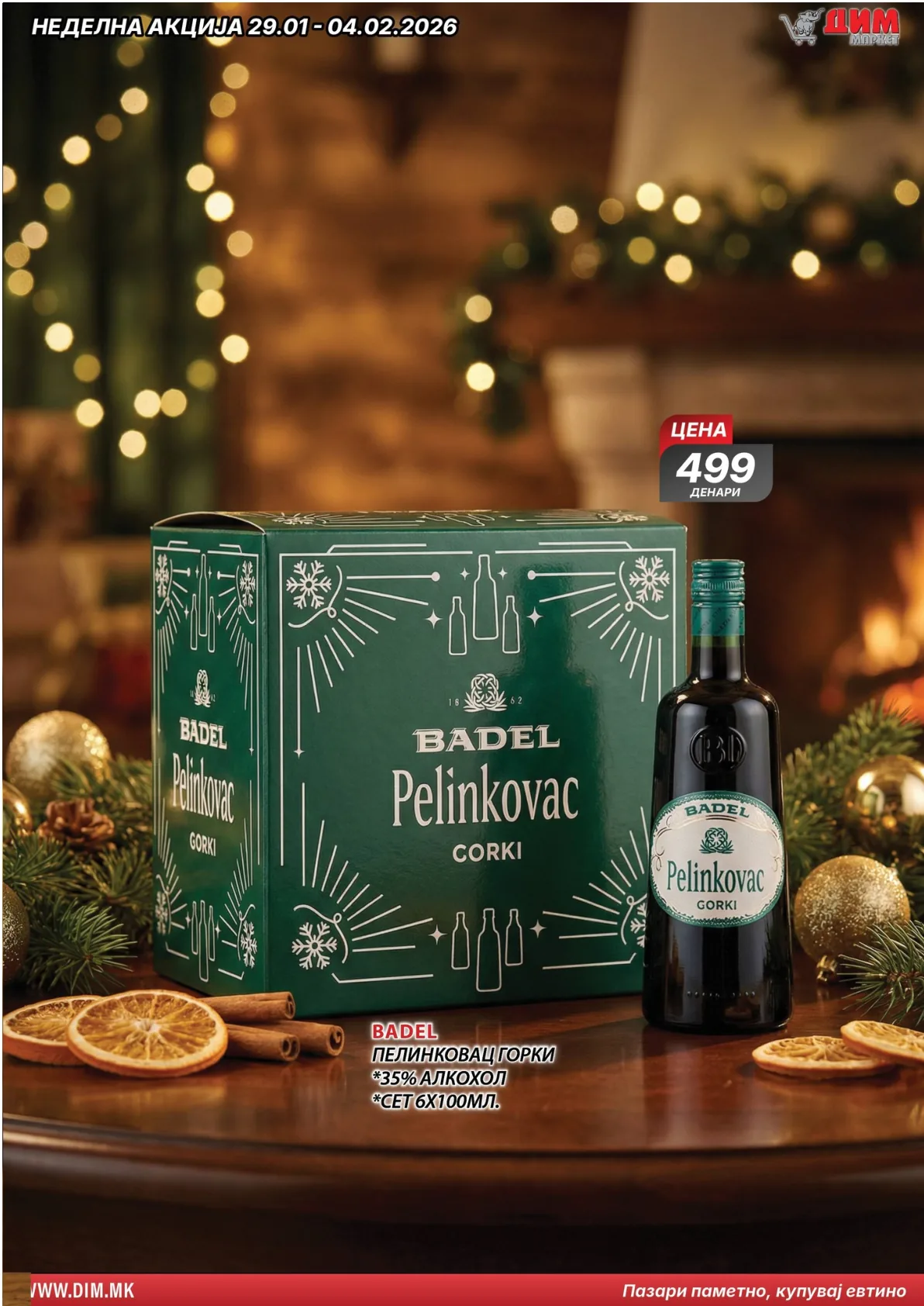 ДИМ КАТАЛОГ страница 11