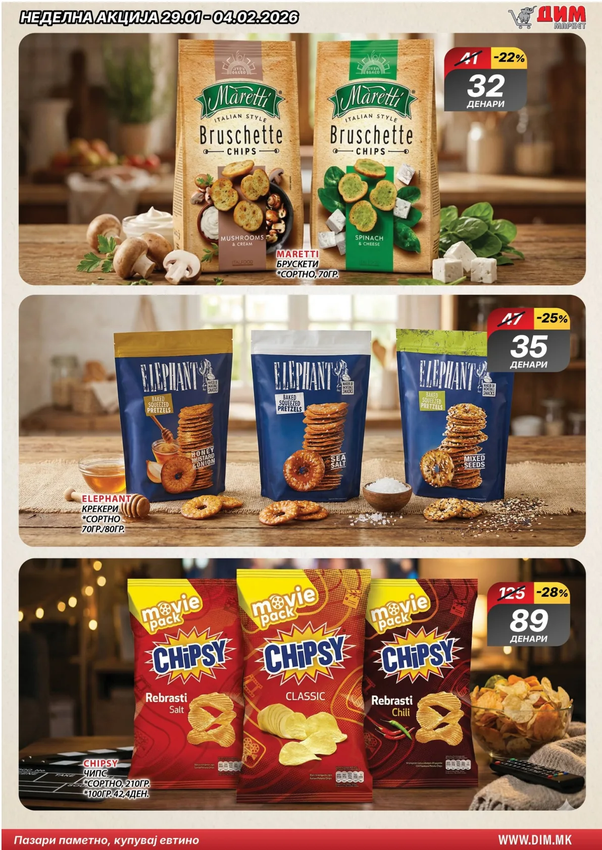 ДИМ КАТАЛОГ страница 14