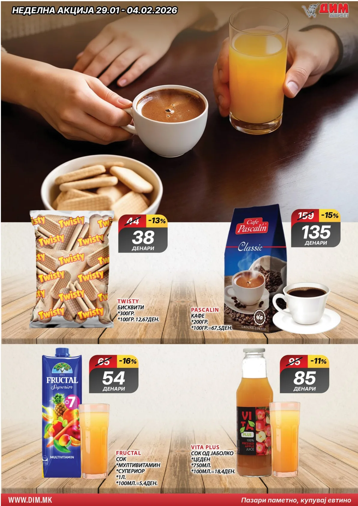 ДИМ КАТАЛОГ страница 15