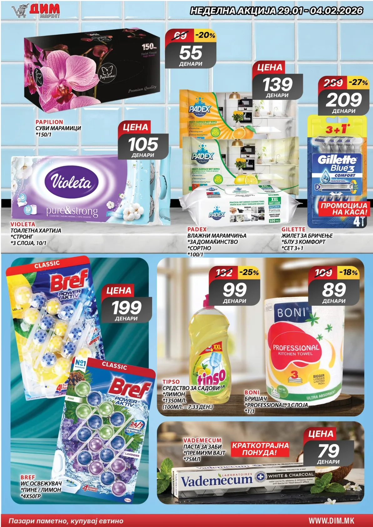 ДИМ КАТАЛОГ страница 16