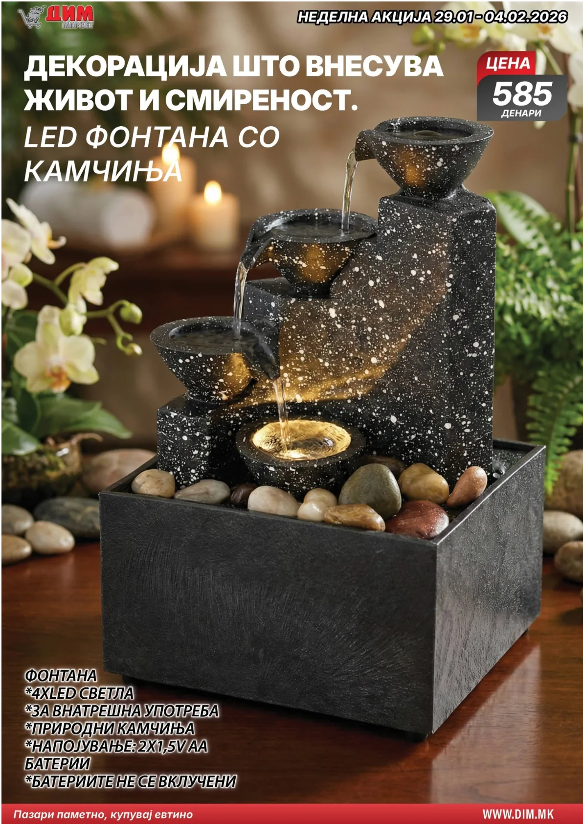 ДИМ КАТАЛОГ страница 21