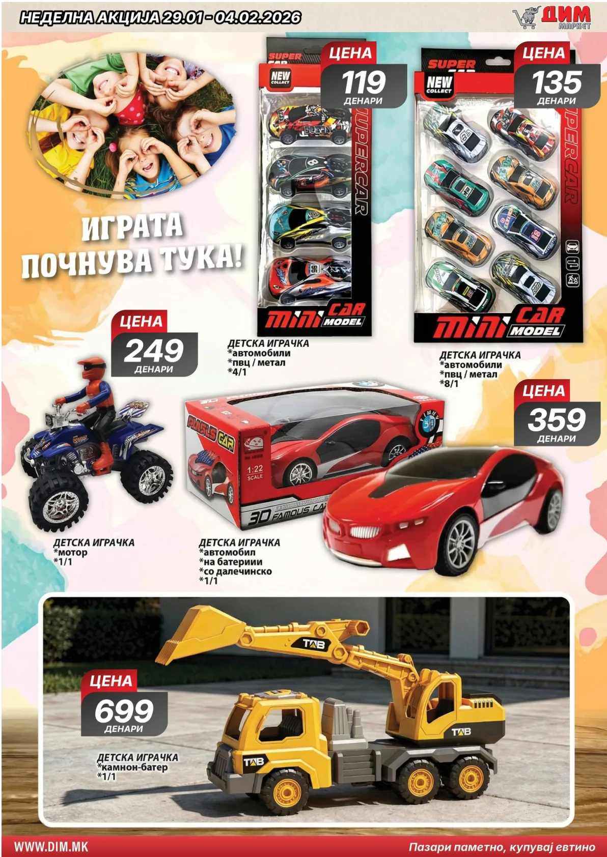 ДИМ КАТАЛОГ страница 22