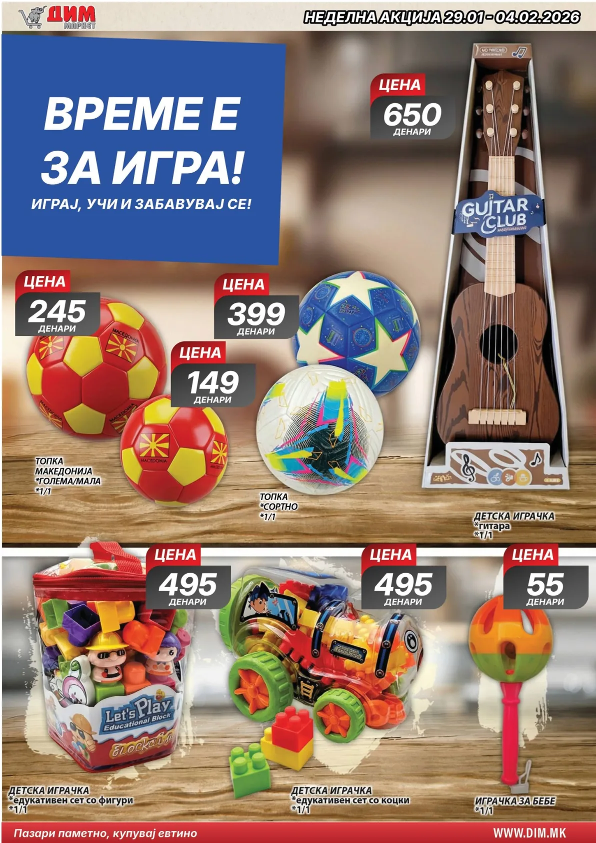 ДИМ КАТАЛОГ страница 23