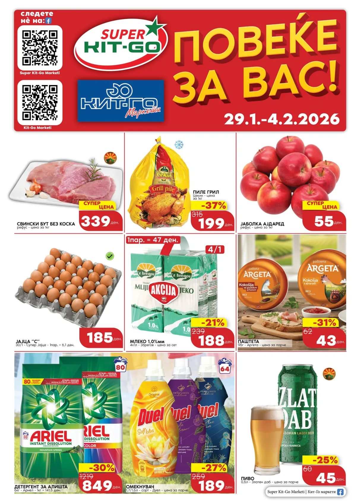 КИТ-ГО КАТАЛОГ