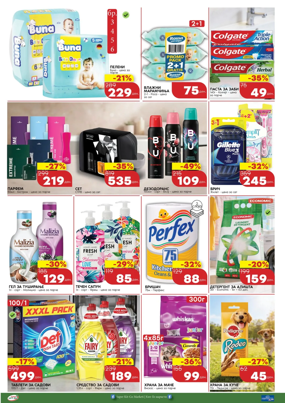 КИТ-ГО КАТАЛОГ страница 4