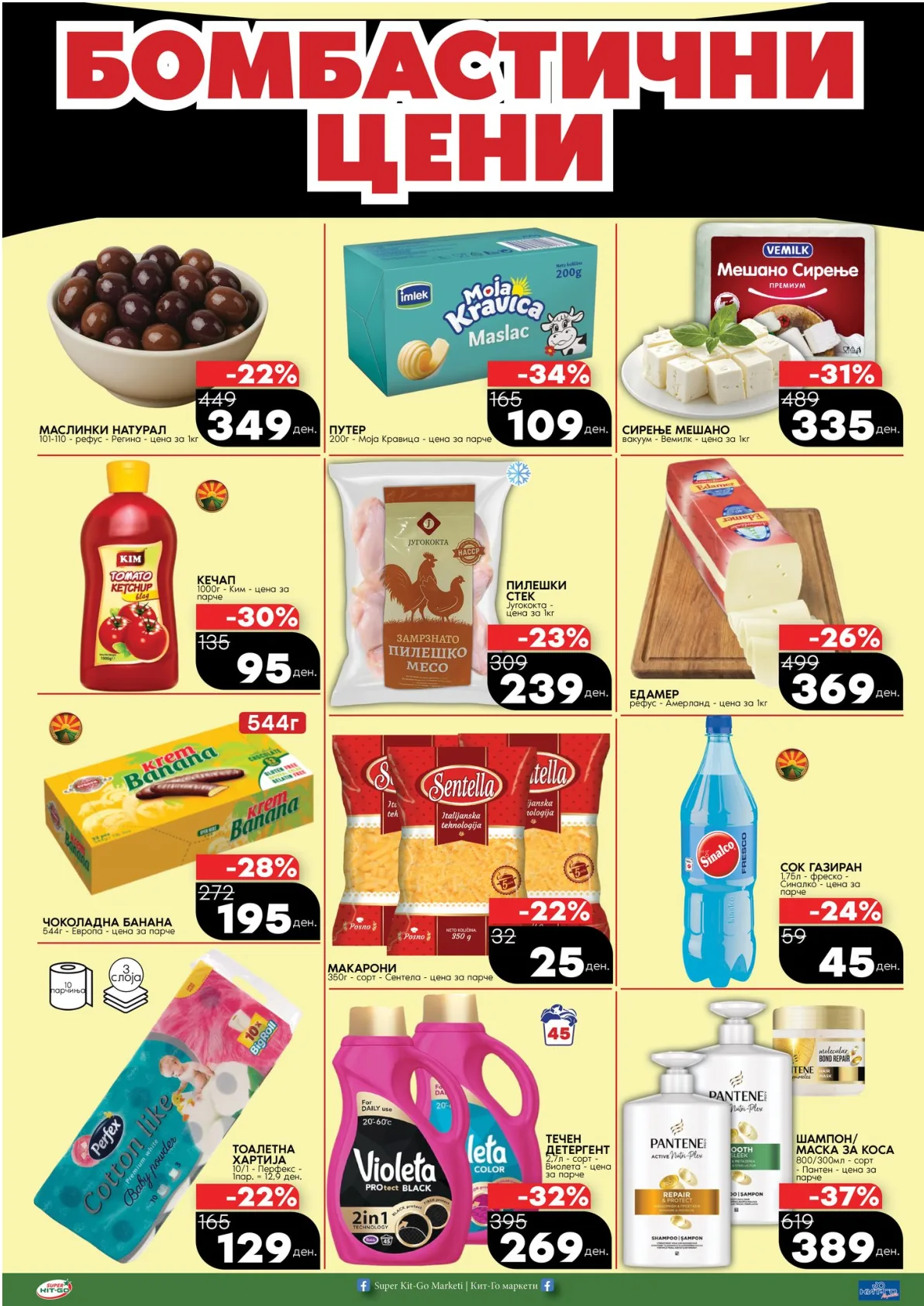 КИТ-ГО КАТАЛОГ страница 5