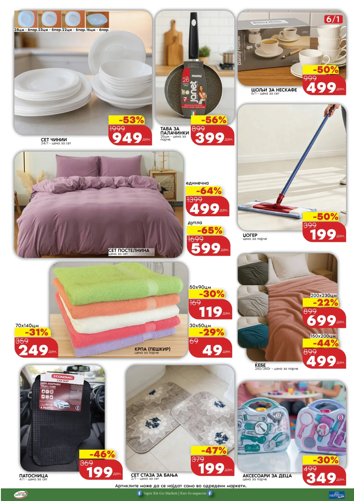 КИТ-ГО КАТАЛОГ страница 7