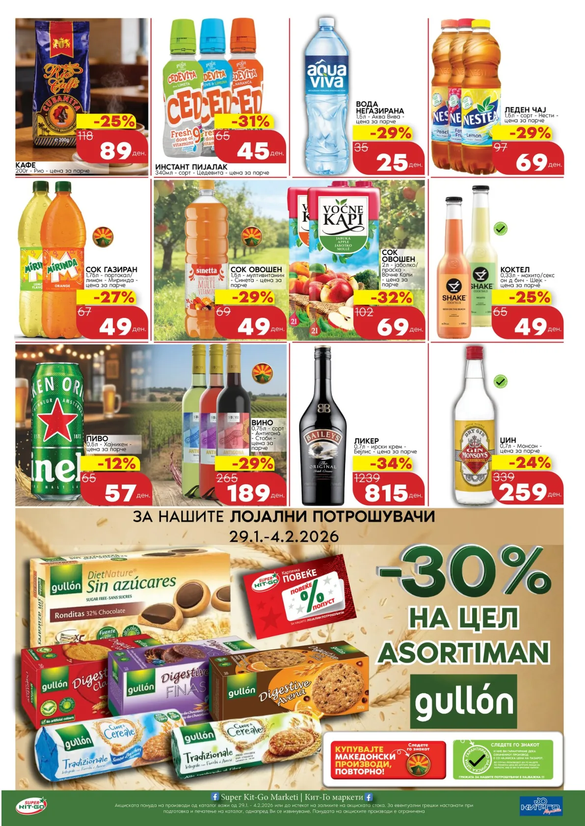 КИТ-ГО КАТАЛОГ страница 8