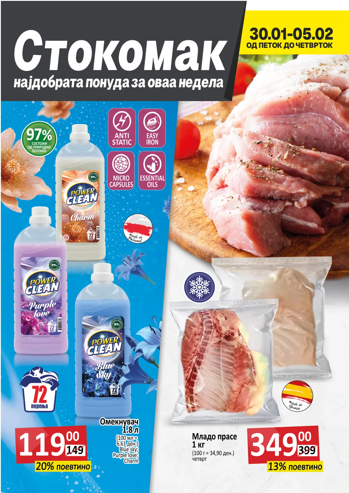 СТОКОМАК КАТАЛОГ