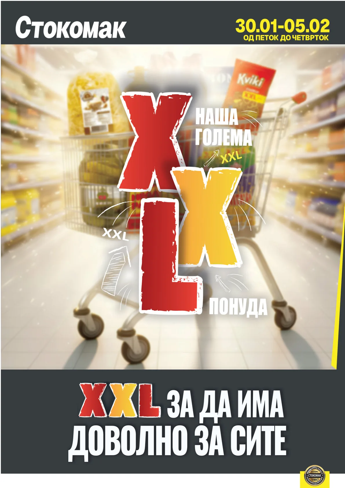 СТОКОМАК КАТАЛОГ страница 4