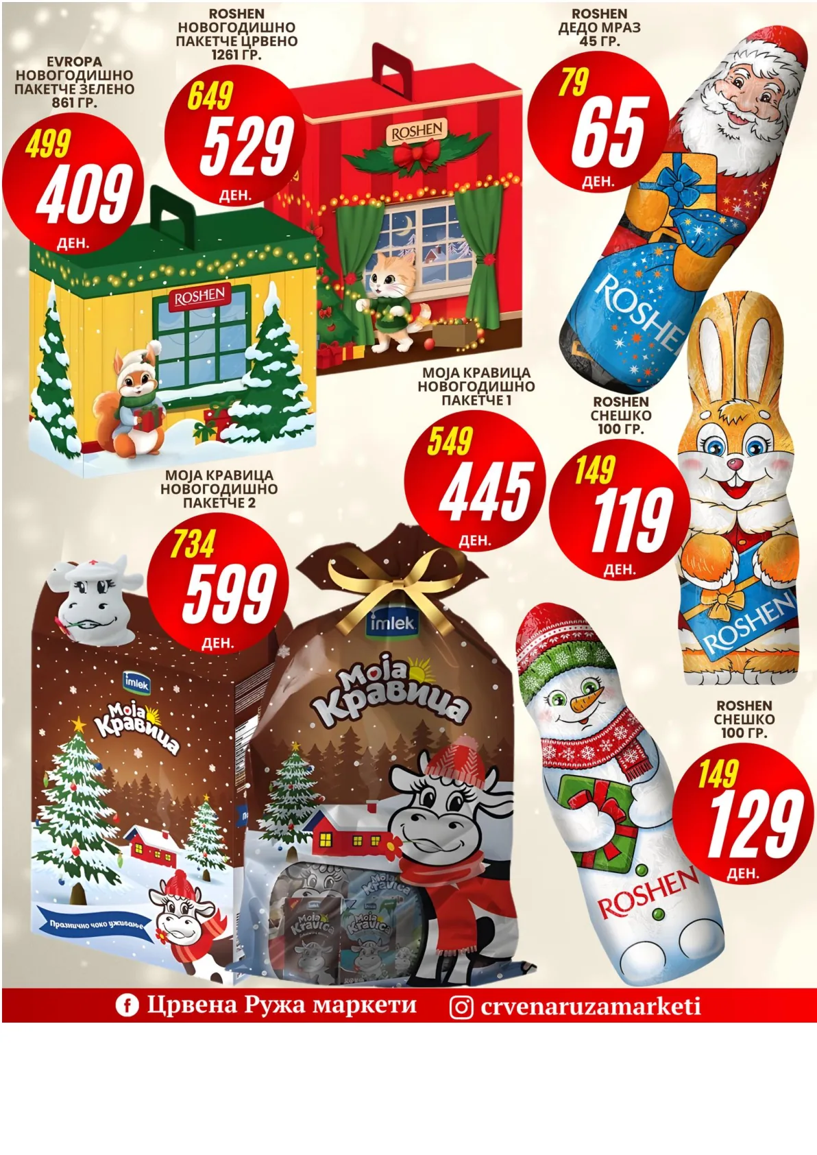 Crvena Ruza (2025-12-23 - 2026-01-15) ЦРВЕНА РУЖА - 23.12.2025 - 15.01.2026 страница 3
