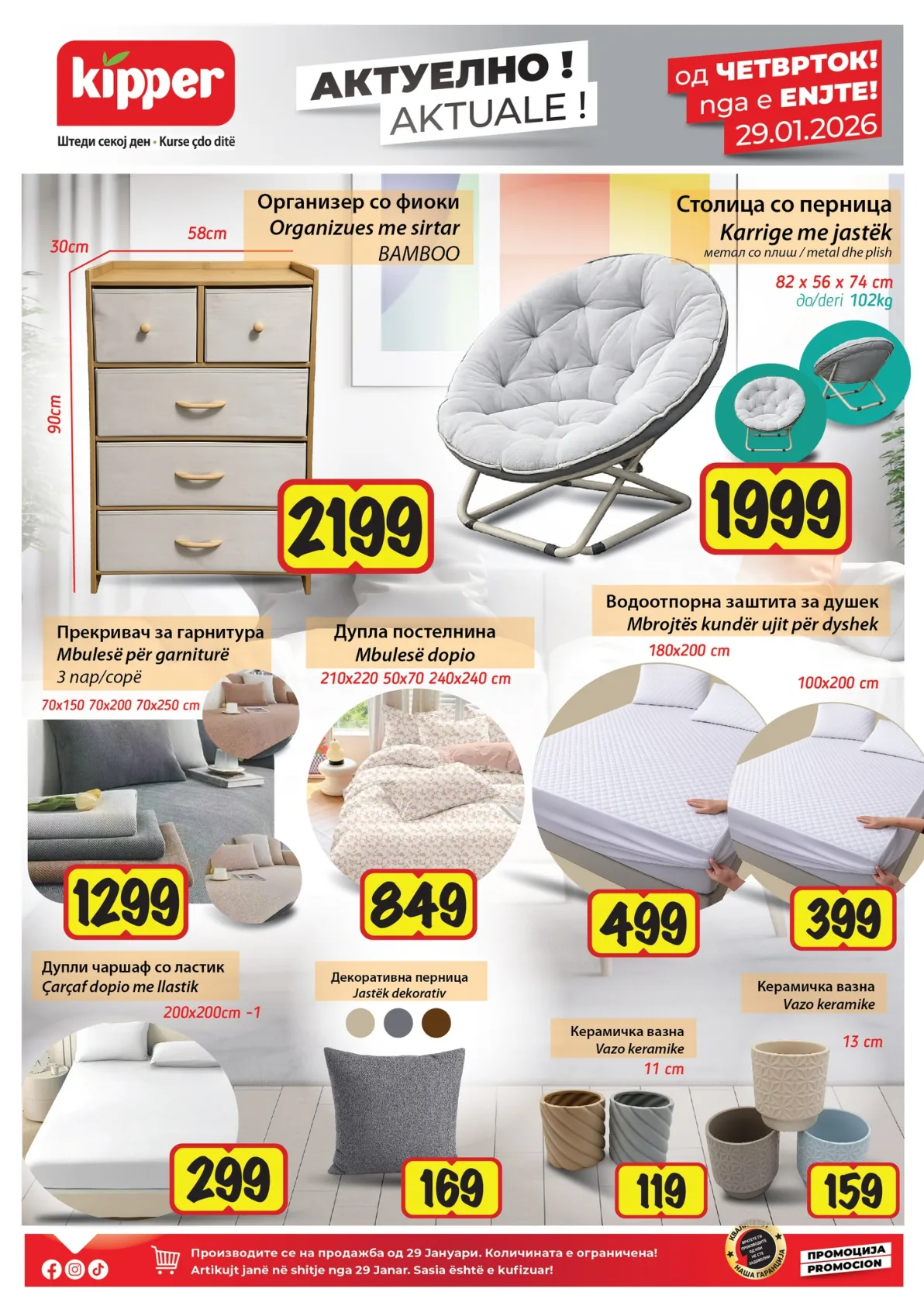 КИПЕР КАТАЛОГ