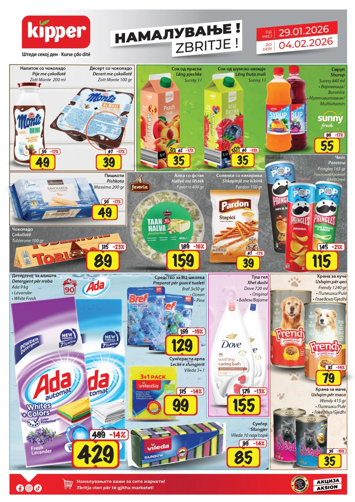 КИПЕР КАТАЛОГ страница 4