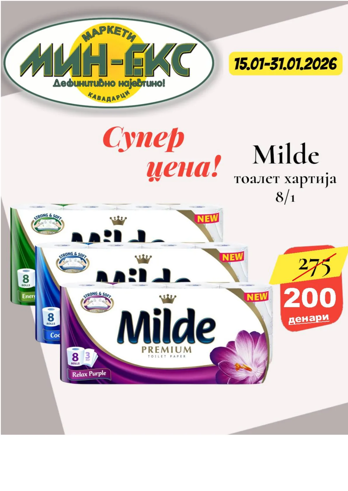 Mineks (2026-01-15 - 2026-01-31) МИНЕКС - 15.01.2026 - 31.01.2026 страница 2