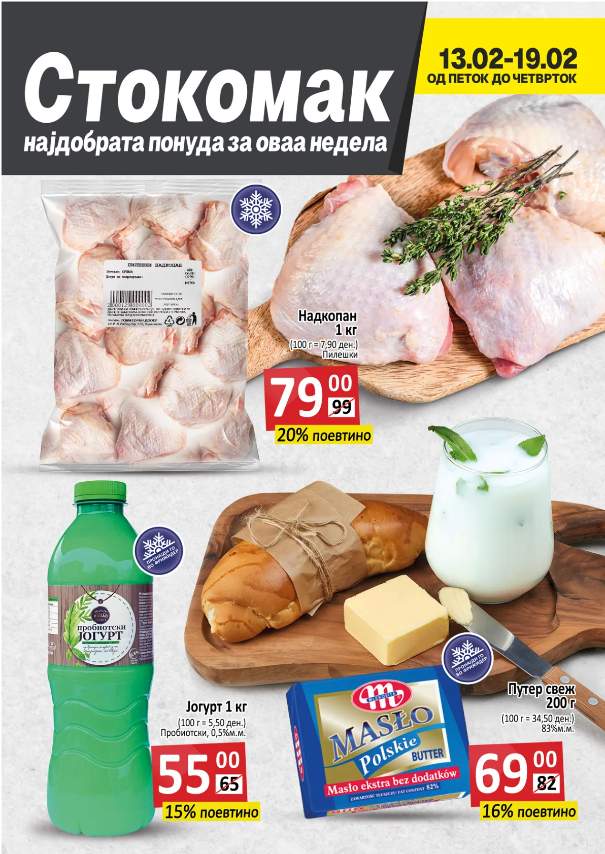 СТОКОМАК - КАТАЛОГ